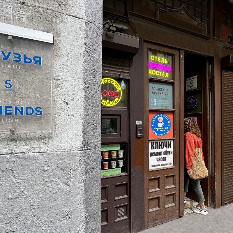 Фото Друзья Лайт