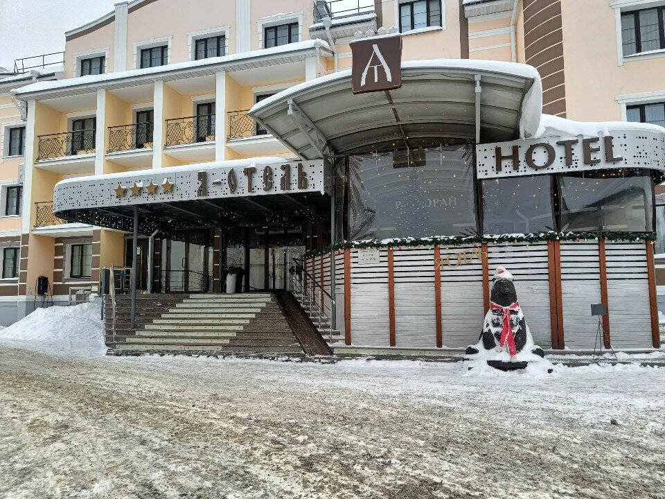 Фото Я-Отель
