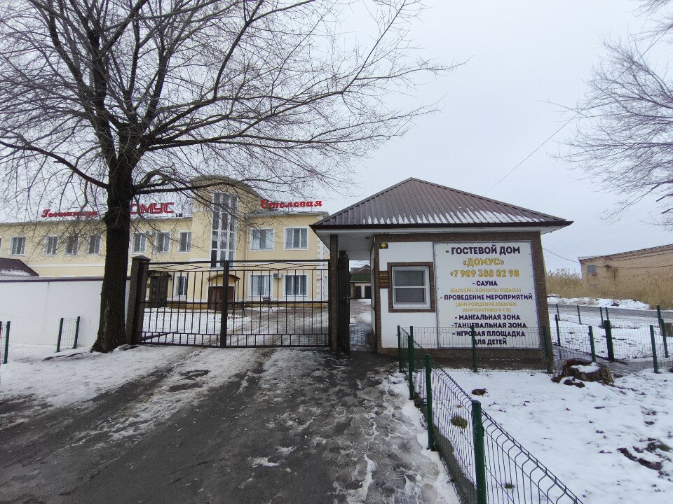 Фото Домус
