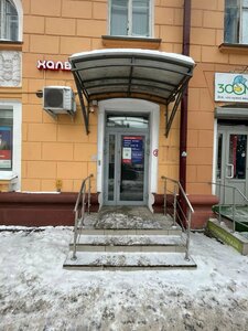 Совкомбанк, Предтеченская улица, 2/7 — Великий Новгород