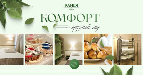 Гостиница Камея в Санкт-Петербурге