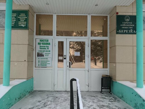 Иное жильё Хостел на Чехова в Йошкар-Оле