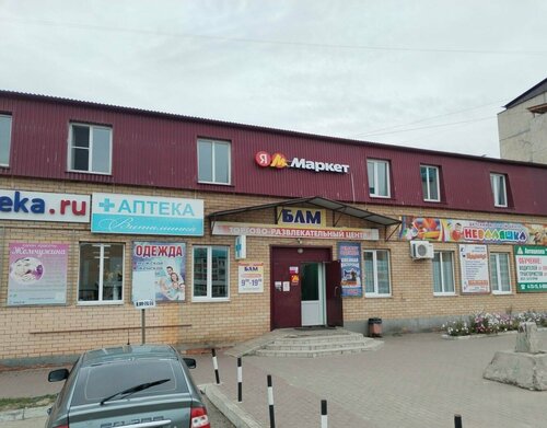 Яндекс Маркет, пункт выдачи, ул. Машиностроителей, 23, Канаш