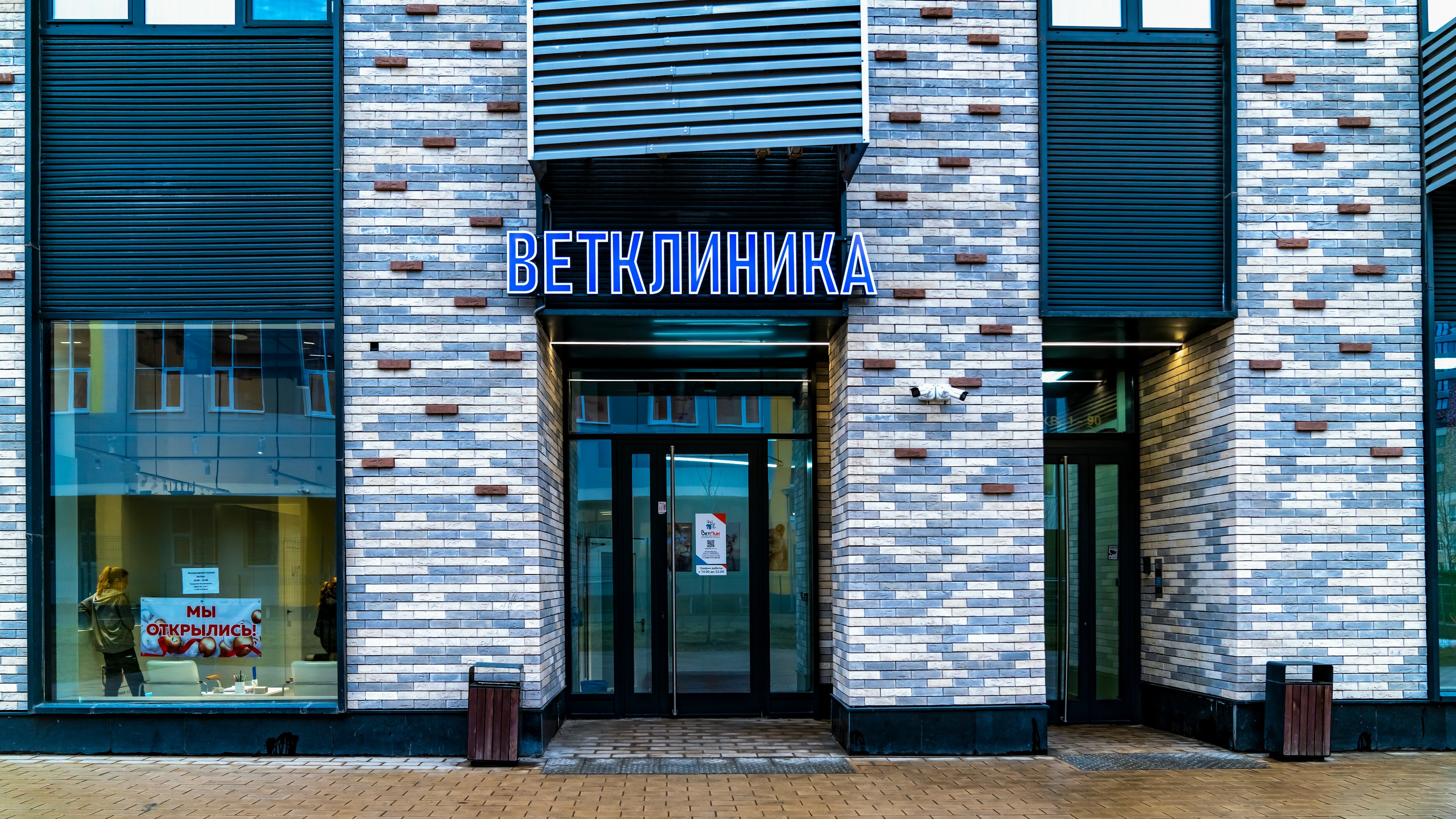 Многопрофильный ветеринарный центр - фото 1