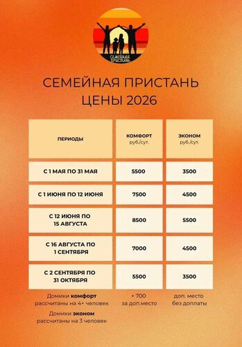 Семейная пристань — фото 5