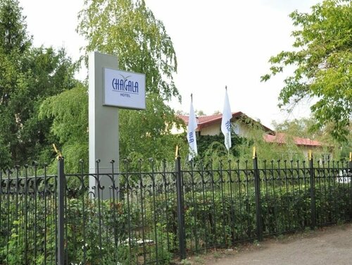 Гостиница Chagala Hotel Uralsk в Уральске