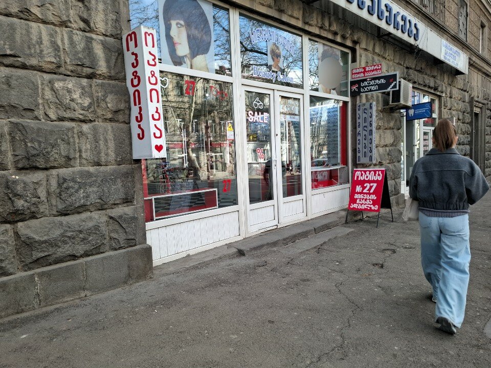 Beauty salon
