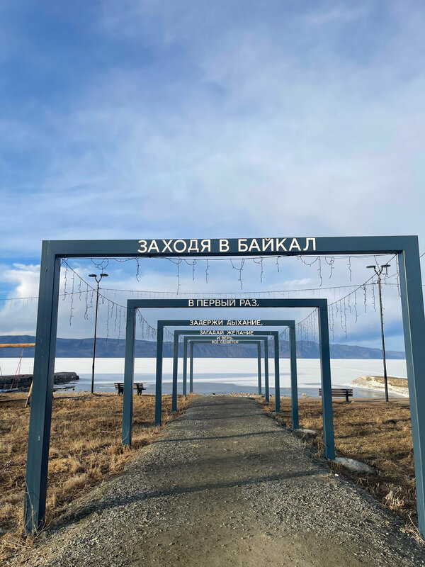 У Байкала — фото 49