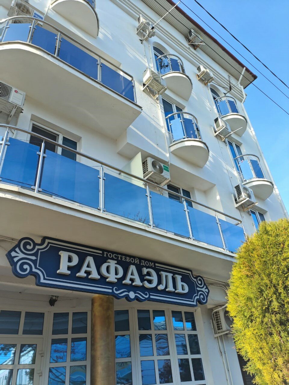 Рафаэль - 4