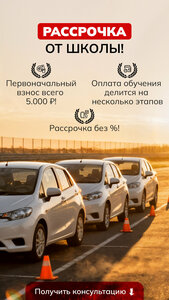 Фото 2 автошколы «Центральная Автошкола Перми»