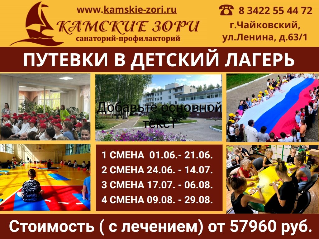 Фото Камские зори