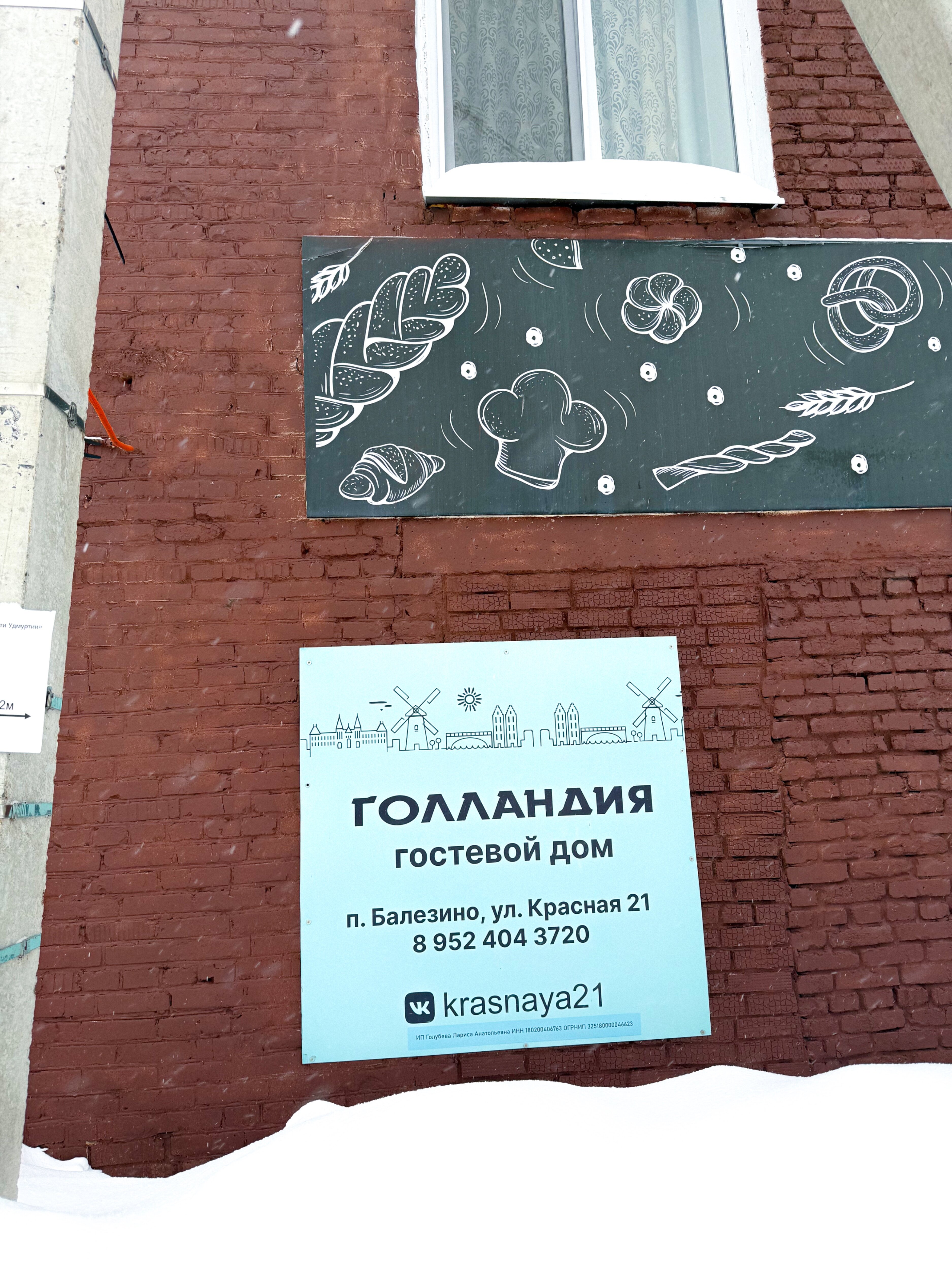 Фото Голландия
