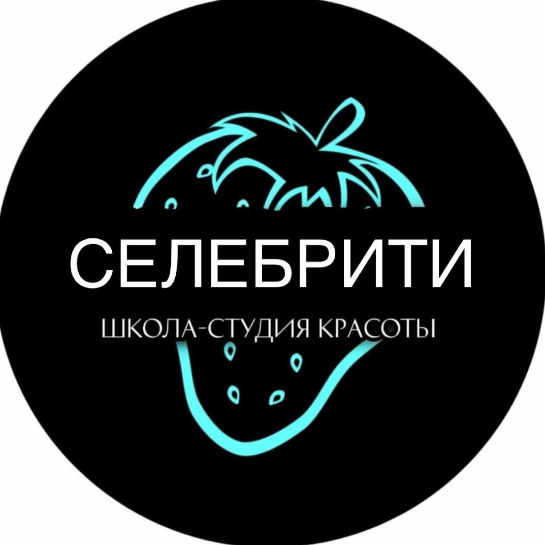 Селебрити