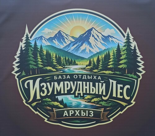 Изумрудный Лес — фото 2