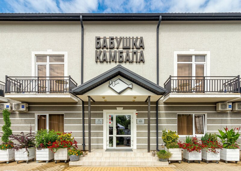 Бабушка Камбала — фото 45