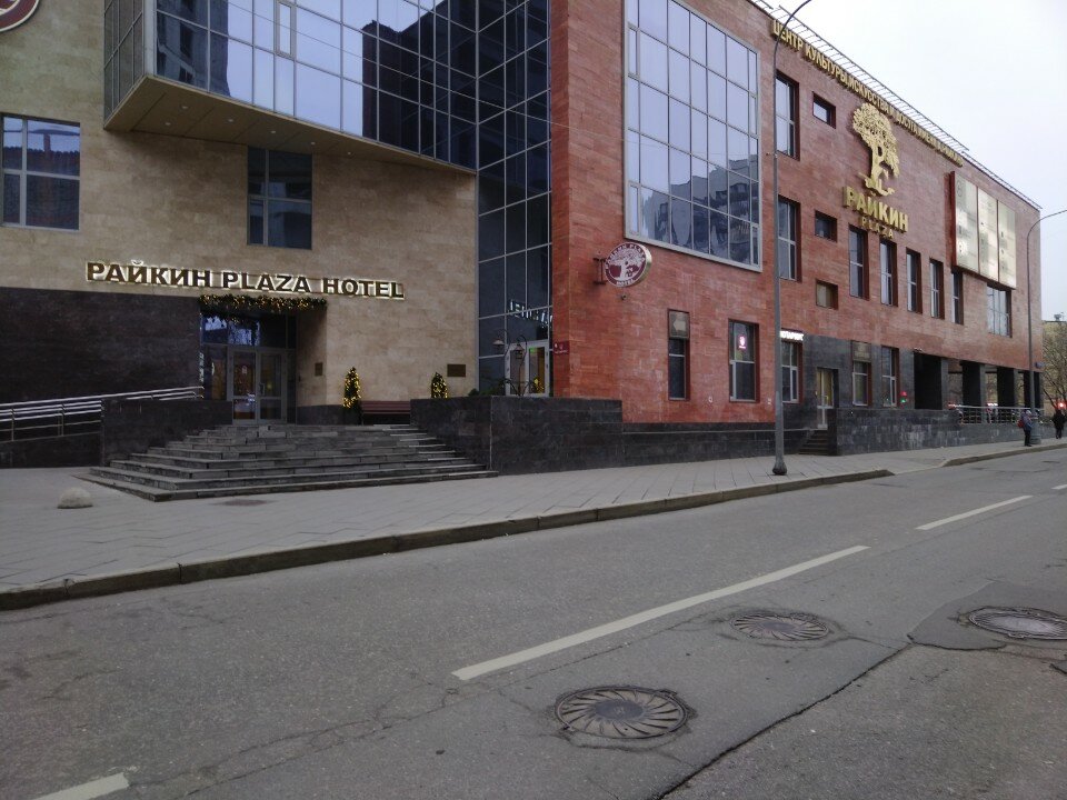 Фото Райкин Плаза