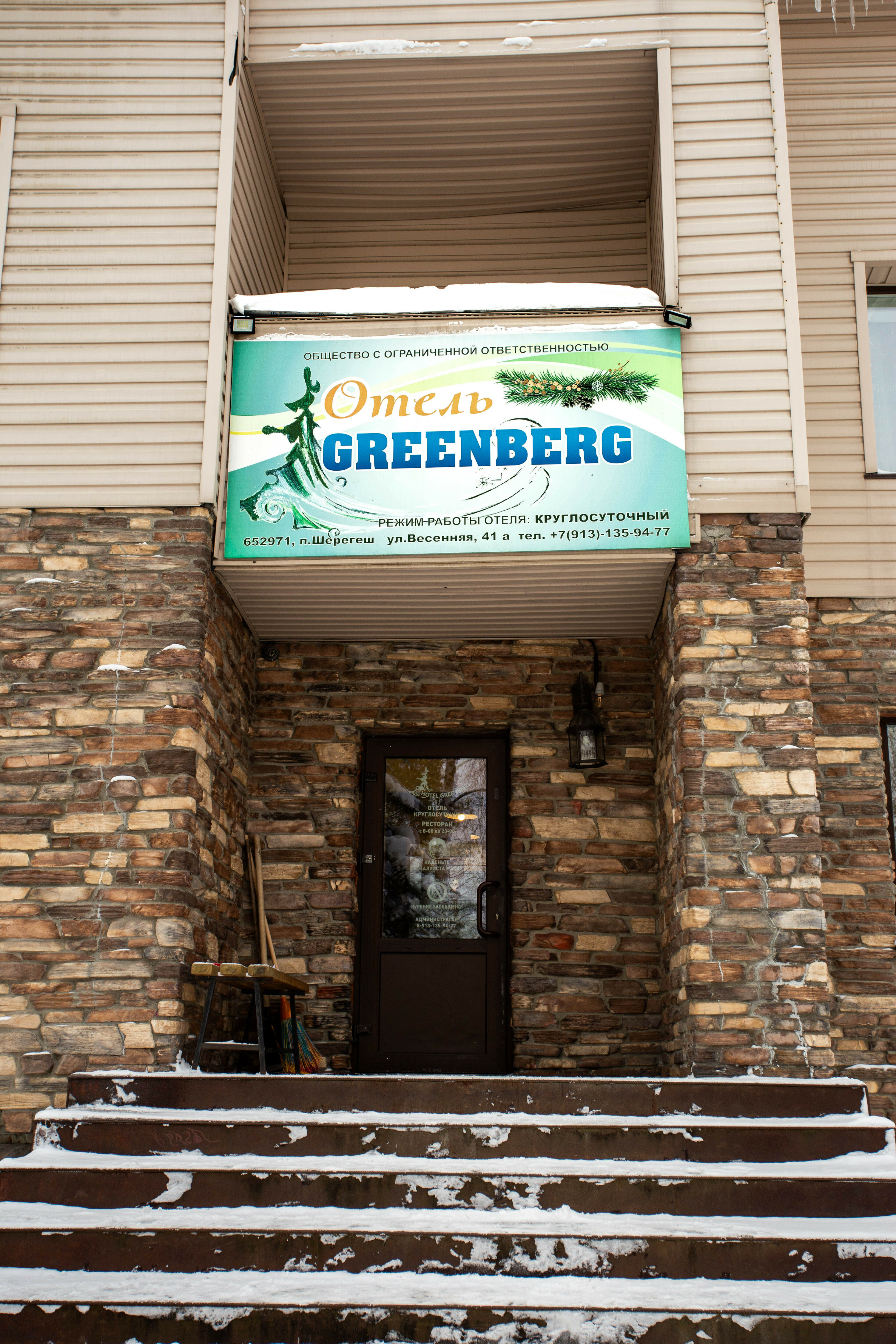 Фото отеля 3