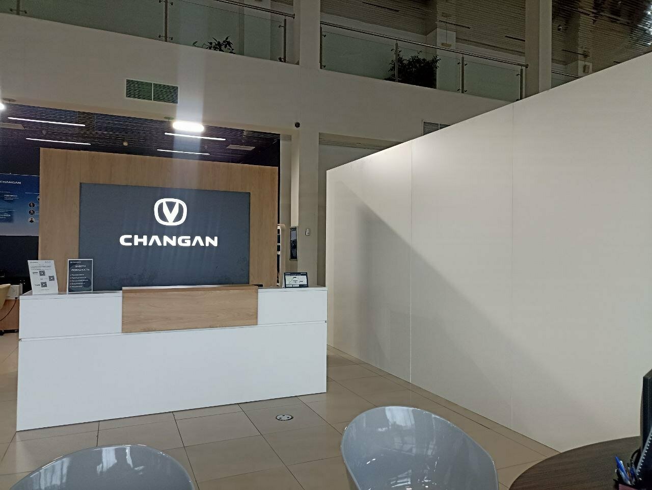 photo Changan центр Автолига
