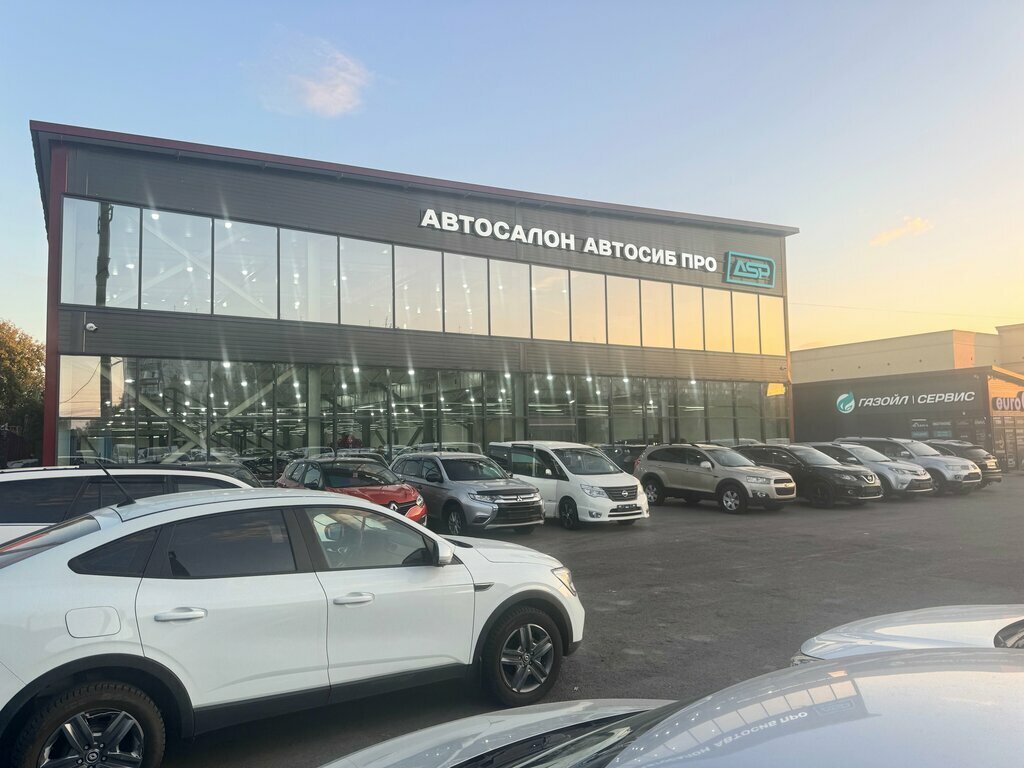 photo АвтоСиб Про