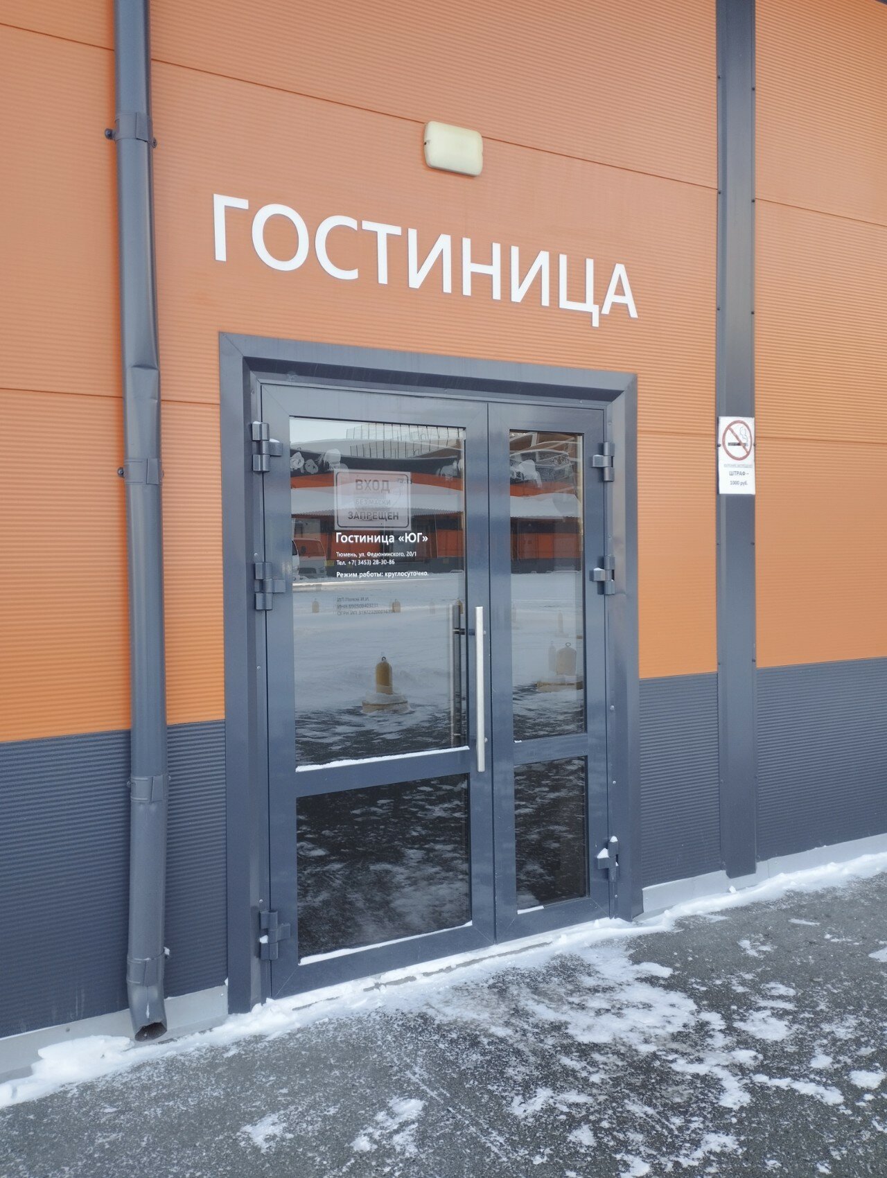 Фото Юг