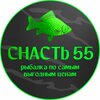 Снасть 55
