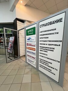 Страховой агент, Ленинградское шоссе, 5 — Химки