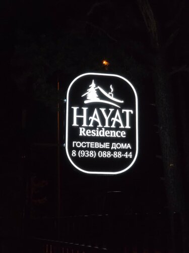 Хаят Резиденс — фото 2