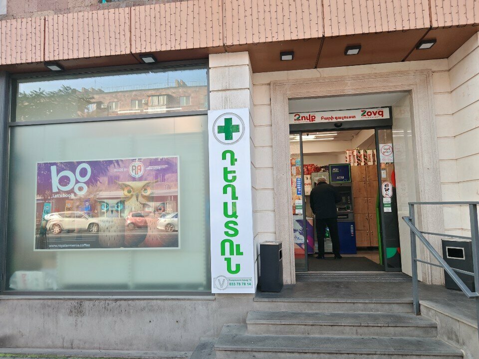 Payment terminal EasyPay, Yerevan, photo