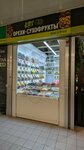 Орехи и сухофрукты (Solnechnyy Boulevard, 1), nuts, snacks, dried fruits
