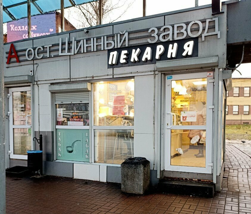 Bakery Пирожкофф, Yaroslavl, photo