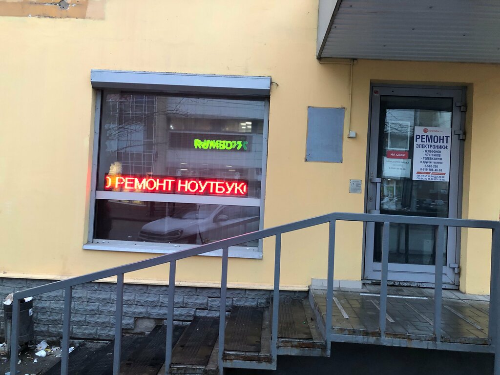 Phone repair Itreanimator.ru, Perm, photo