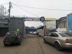 Трек авто (Leninskiy Avenue, 176В), car service, auto repair