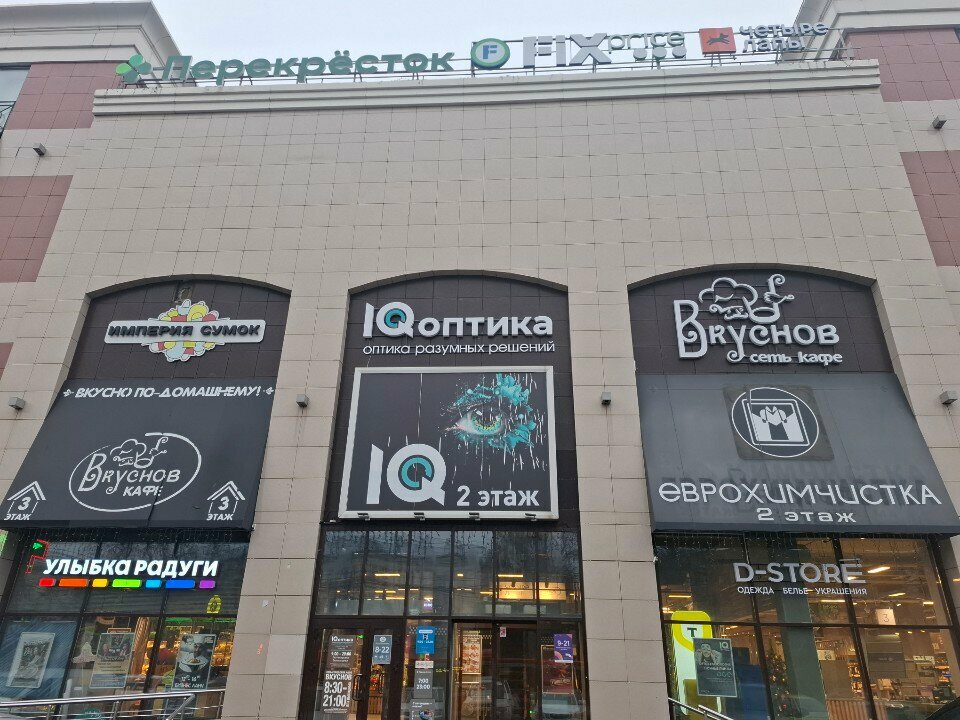 Perfume and cosmetics shop Улыбка радуги, Tula, photo