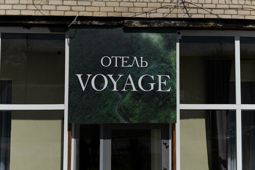 Внешний вид отеля Voyage в Минеральных Водах, фото 3
