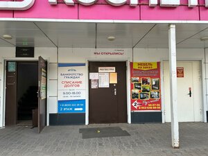 Росгосстрах, улица Октябрьской Революции, 39 — Буй