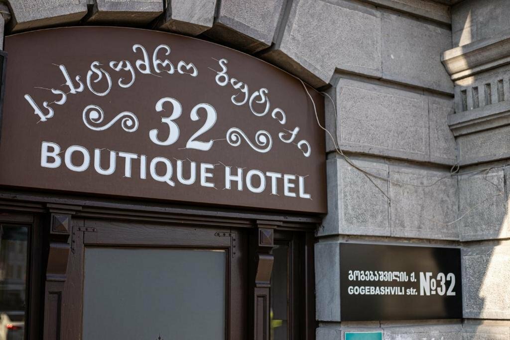 Boutique Hotel 32 - 5