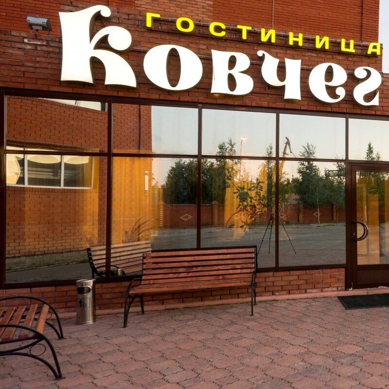 Фото Ковчег