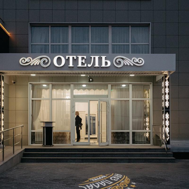Фото Араз Палас