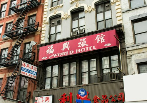 Гостиница New World Hotel в Нью-Йорке