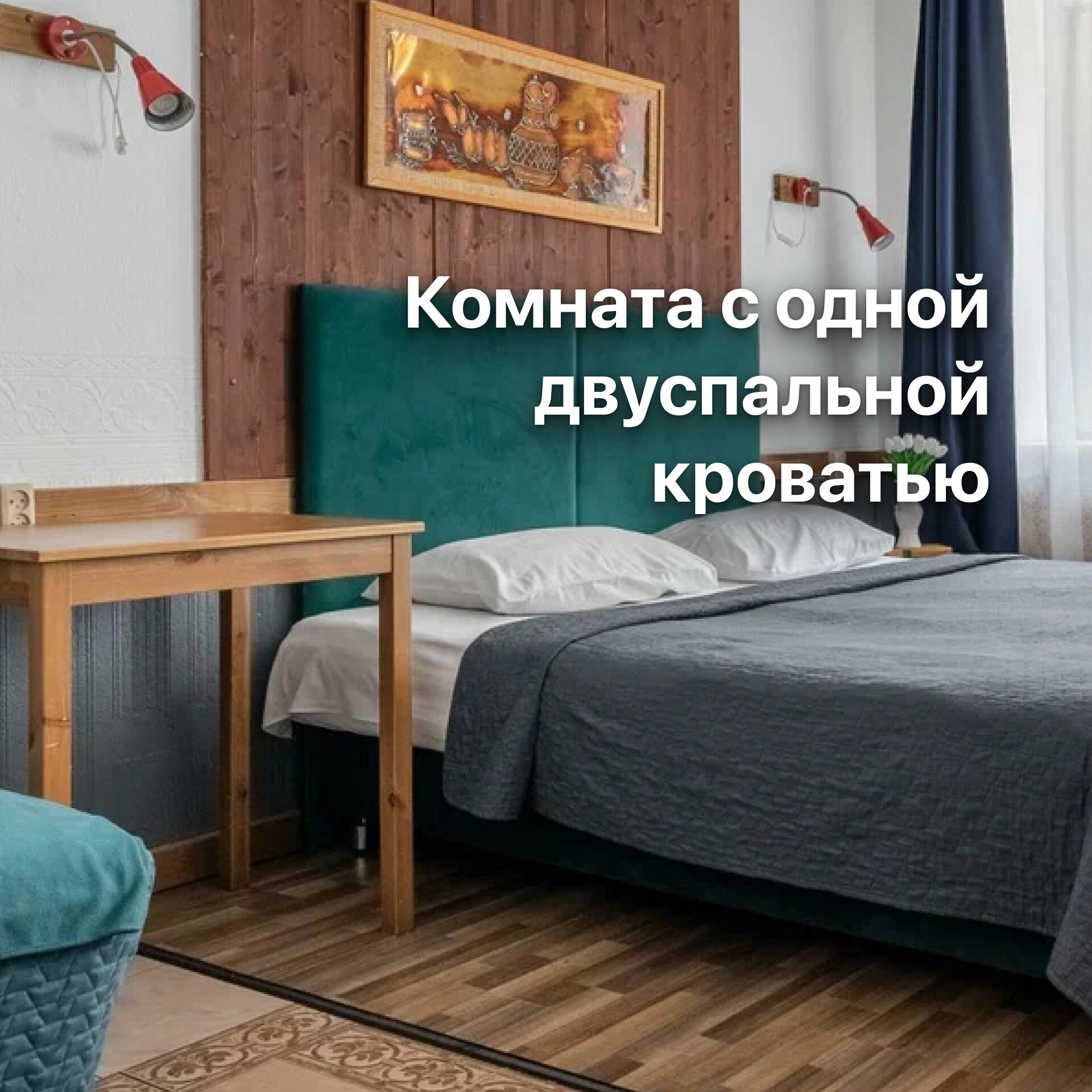 Фото отеля 2