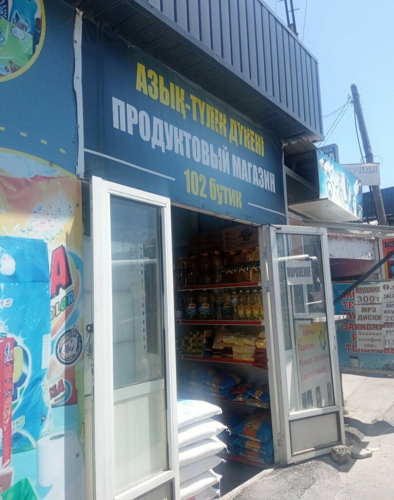 Grocery Grocery Store, Chimkent, photo