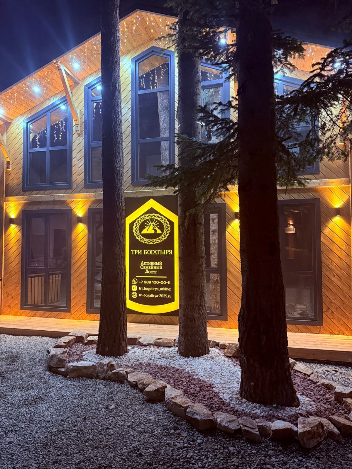 Фото Три Богатыря