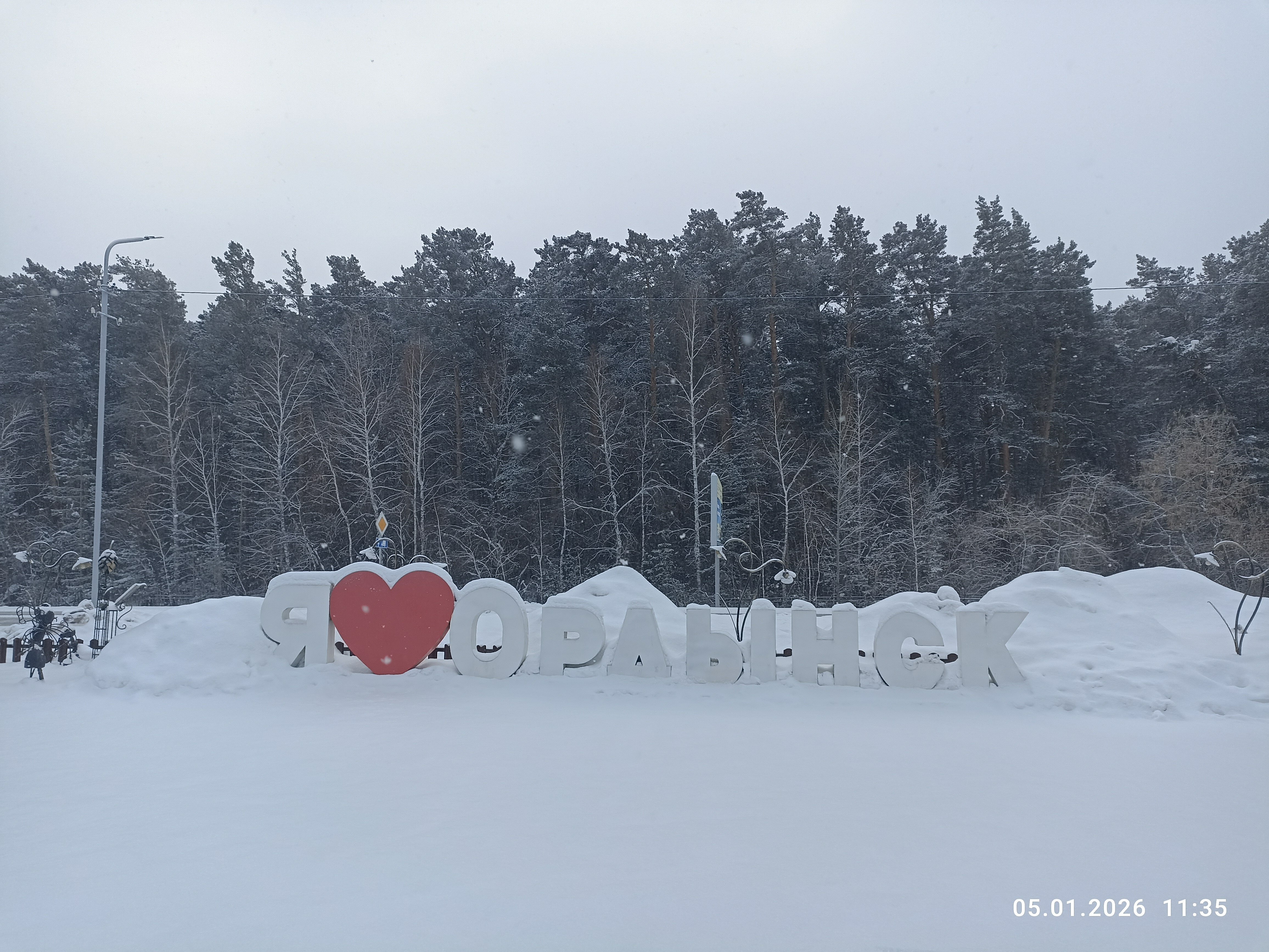 Фото Лунёвка