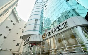 отель Ji Hotel Tianjin Binjiangdao
