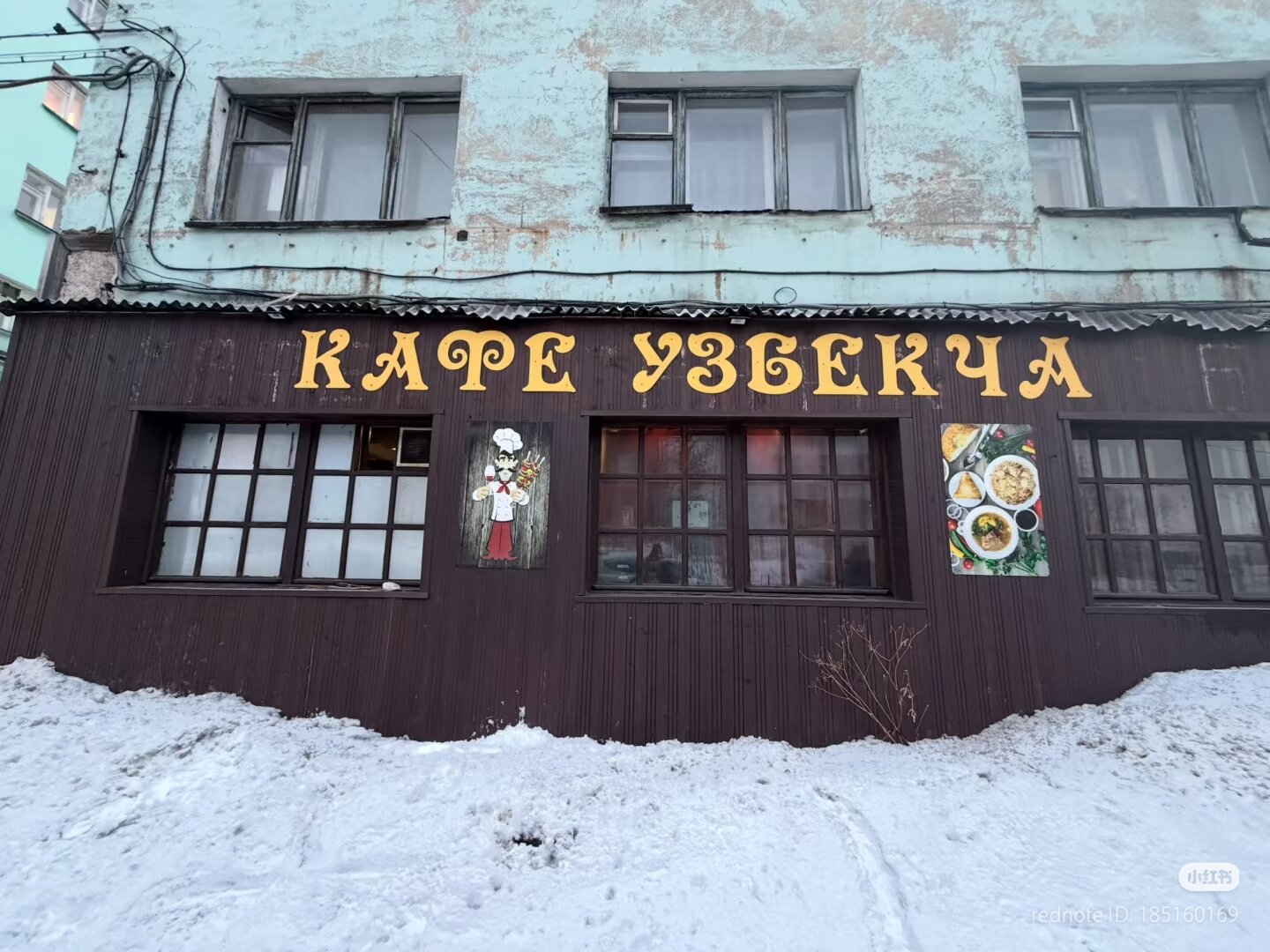 Фото Северный Бриз