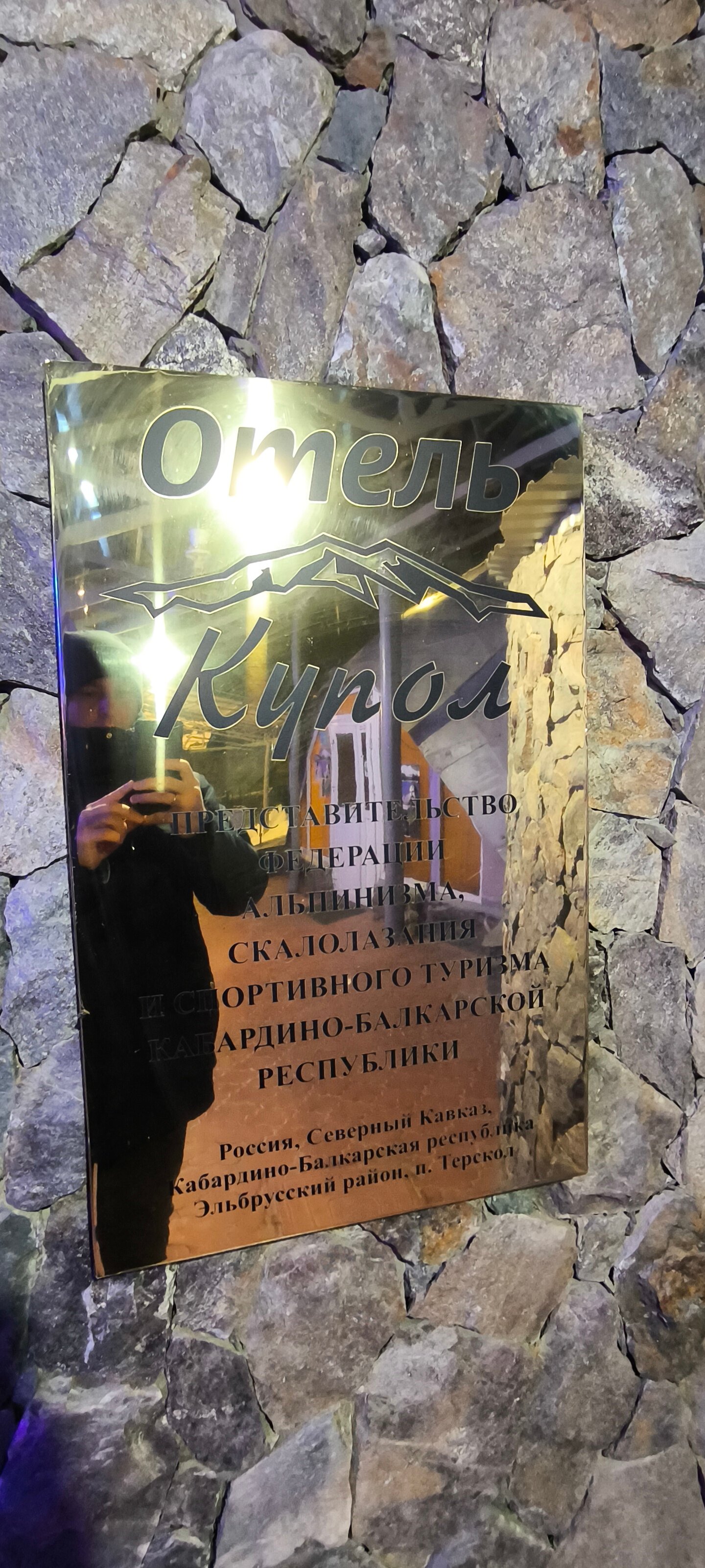 Фото Купол