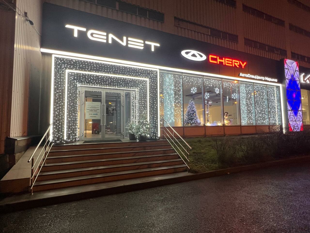 photo АвтоСпецЦентр Tenet Марьино