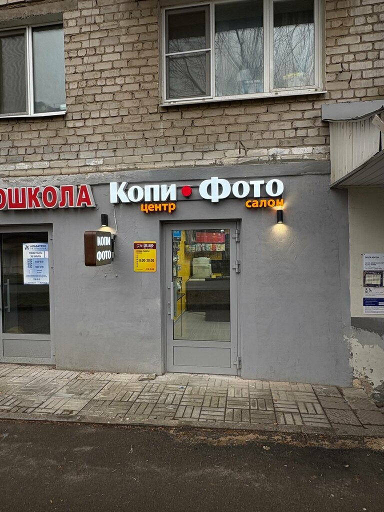 Copy center Holland, Kazan, photo