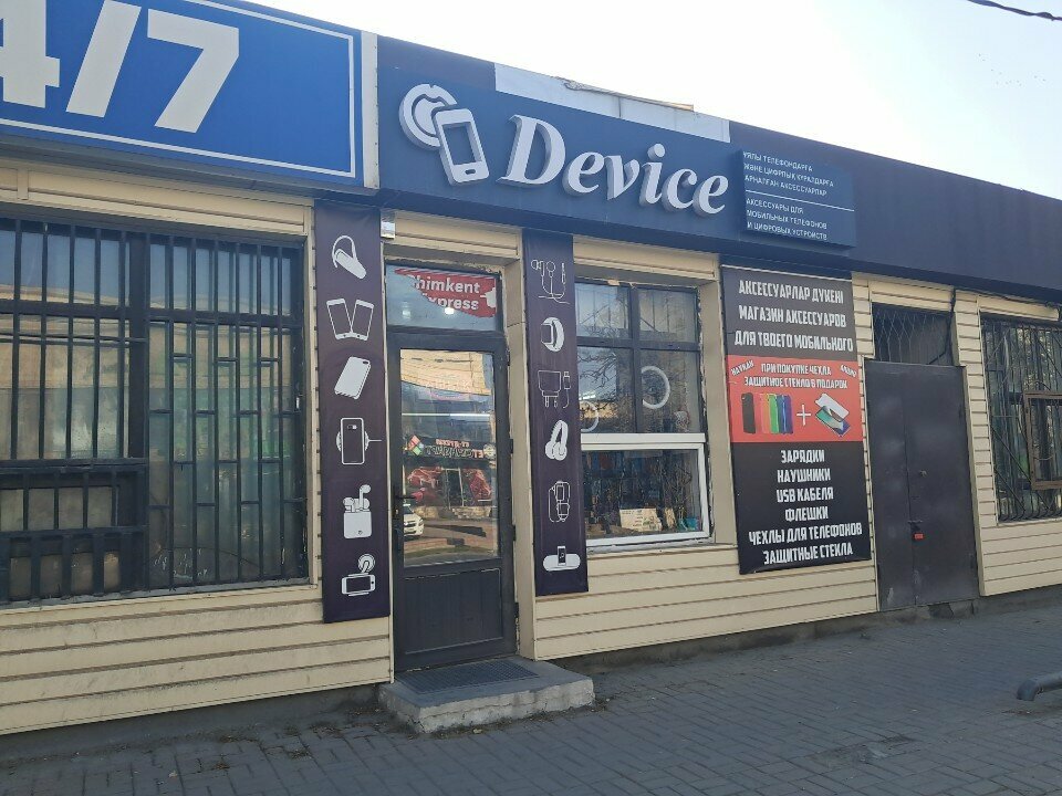 Computer accessories Device, Chimkent, photo