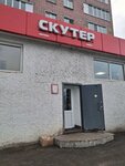Скутер (Yyvana Kyrli Street, 42), motorcycle spare parts